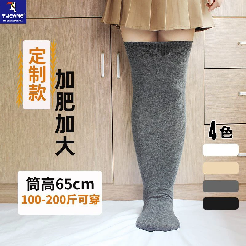 加大码胖人超长长筒袜子女过膝加肥加宽加长防滑大腿根高筒棉袜