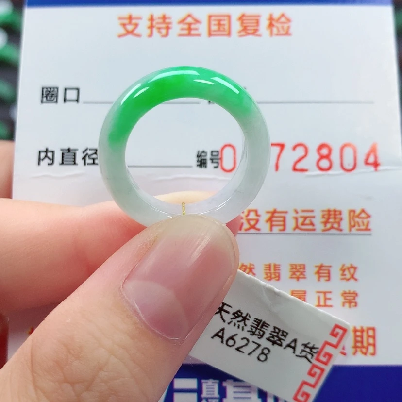 【闪购商品】未镶嵌戒指翡翠11/12号