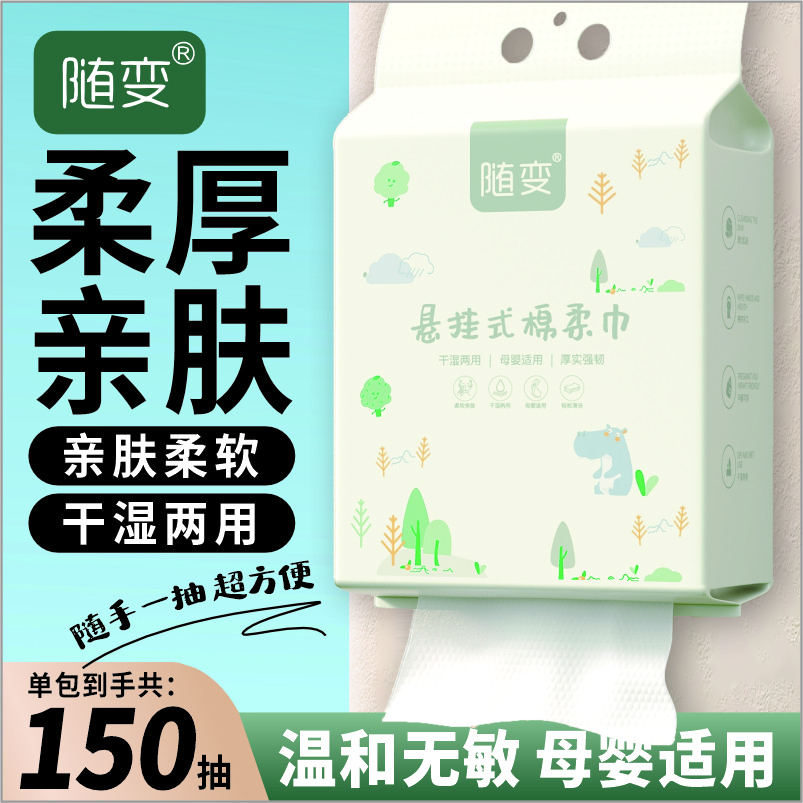 随变悬挂式洗脸巾500q加厚全棉宝宝棉柔巾正品官方湿数不掉毛干湿