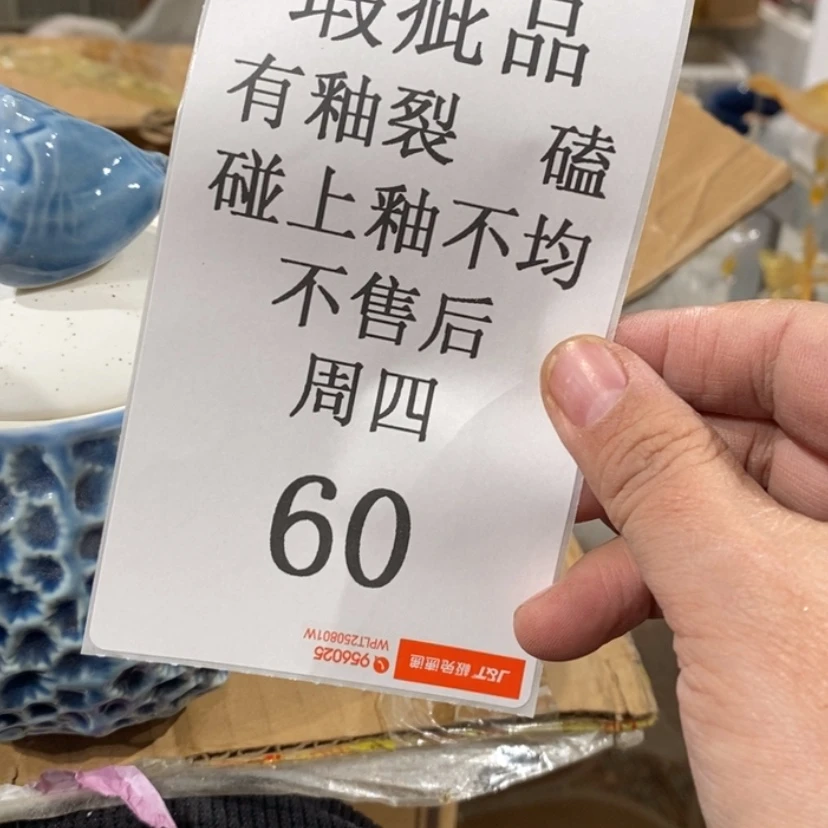 【闪购商品】摆件张****?陶瓷摆件瑕疵特卖