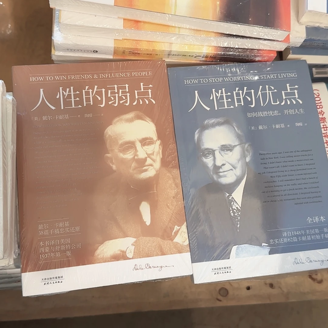 人性优点和弱点闪购闪购10