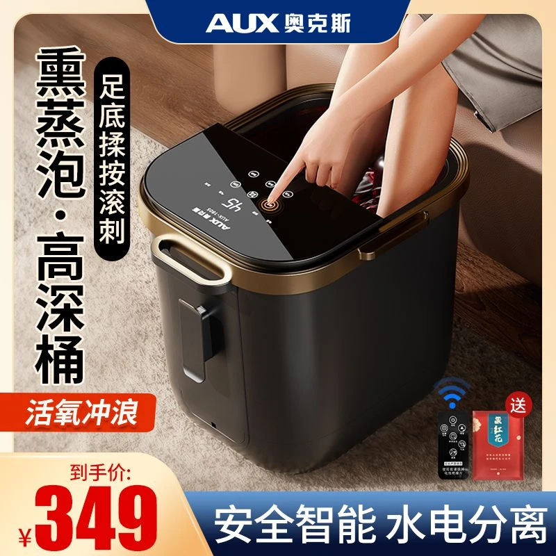 奥克斯泡脚桶加热恒温家用全自动洗脚桶电动按摩桶足浴盆器去杀菌