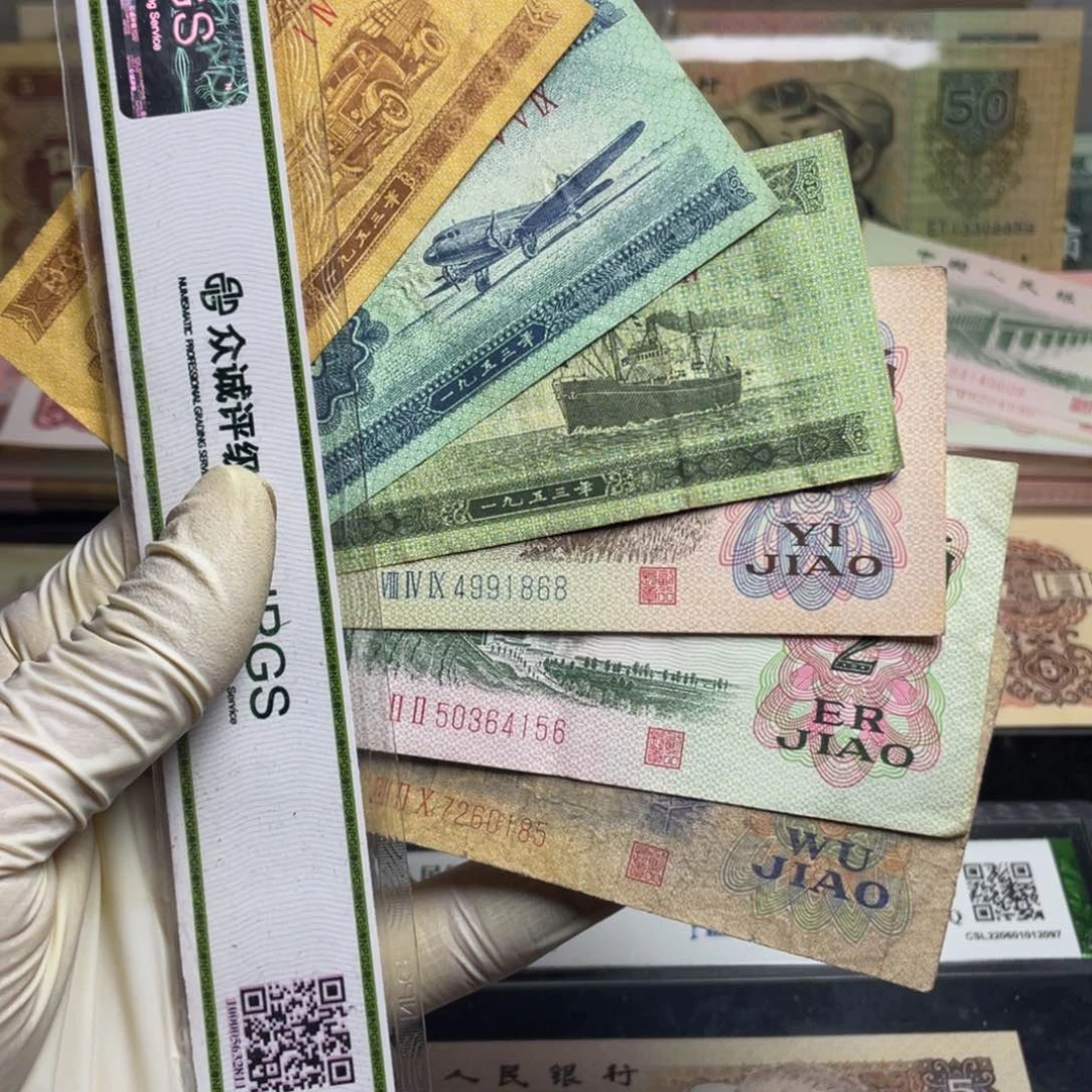 退市钱币原图发货旧品六张