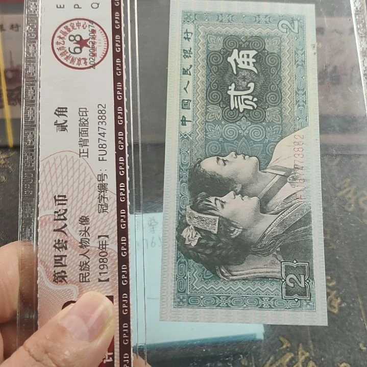 柴*秀至尊红如意201定