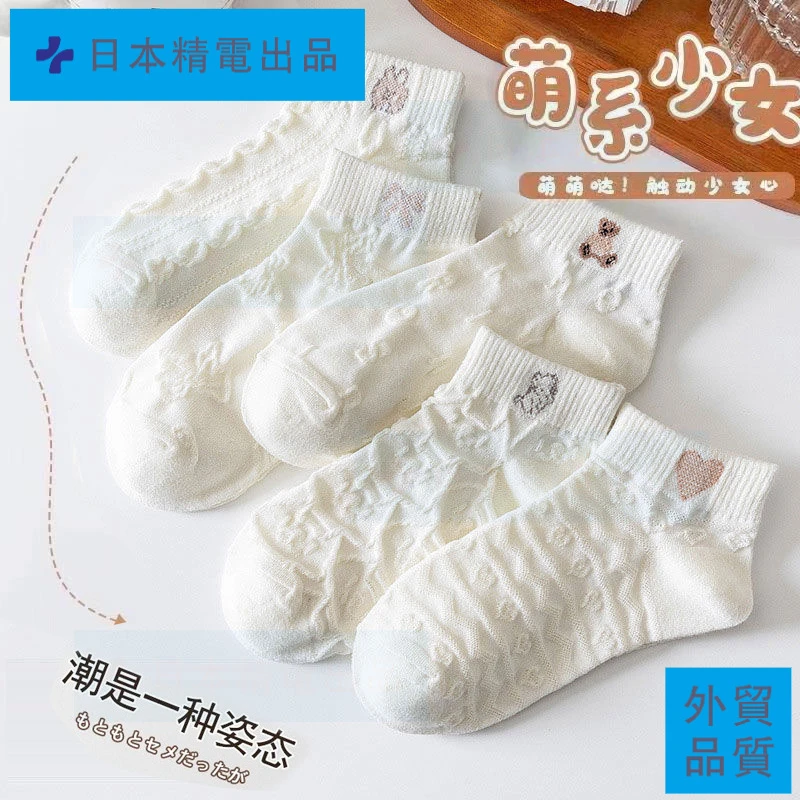 白色袜子短筒袜小熊卡通袜春季夏季薄款短袜防臭女士日系吸汗