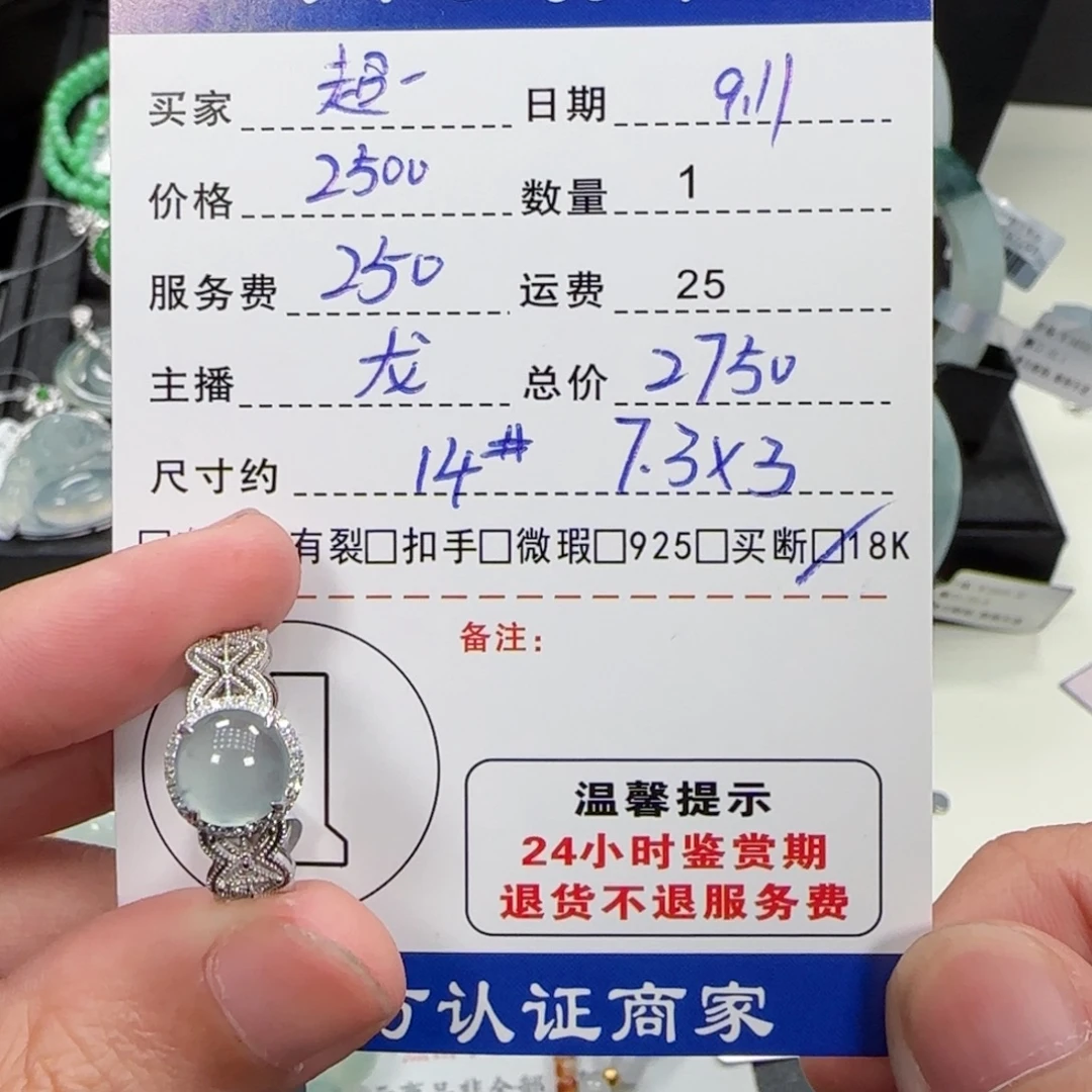 超***爱18K金镶嵌戒指翡翠翡翠戒指