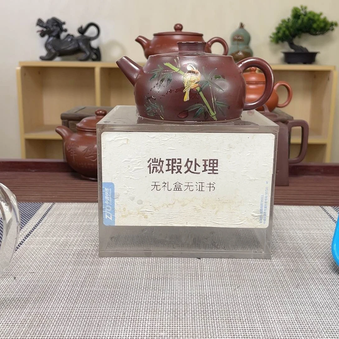 紫砂茶壶终*松微瑕处理