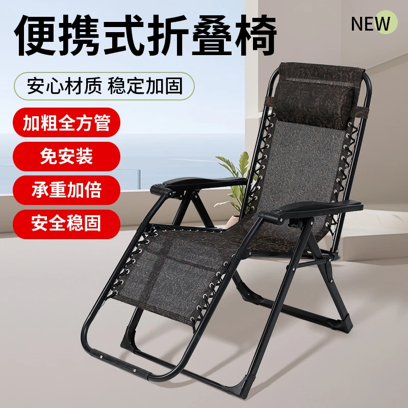 躺椅折叠椅午休可调节靠背椅子老人阳台晒太阳家用庭院乘夏季凉椅