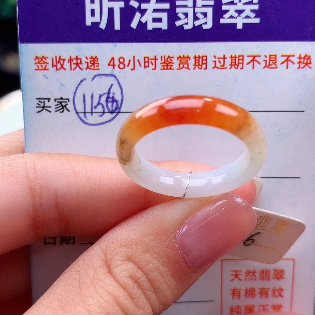 未镶嵌戒指翡翠16圈