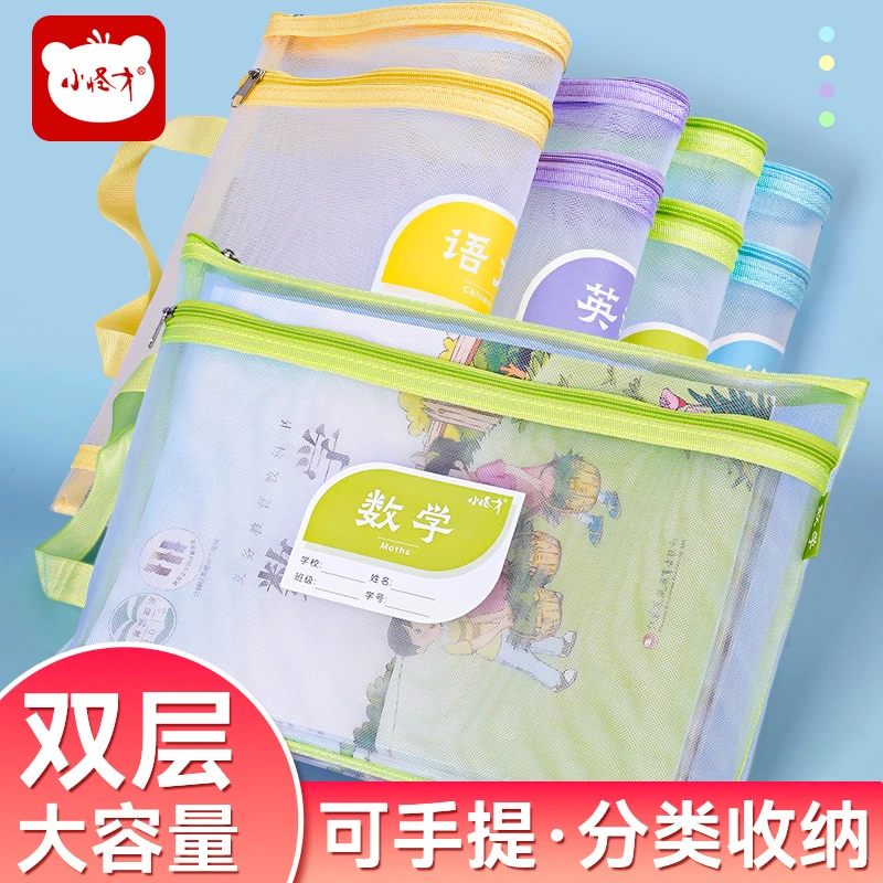 小怪才文件袋加厚学科科目拉链透明分类双层大容量分科试卷收纳袋