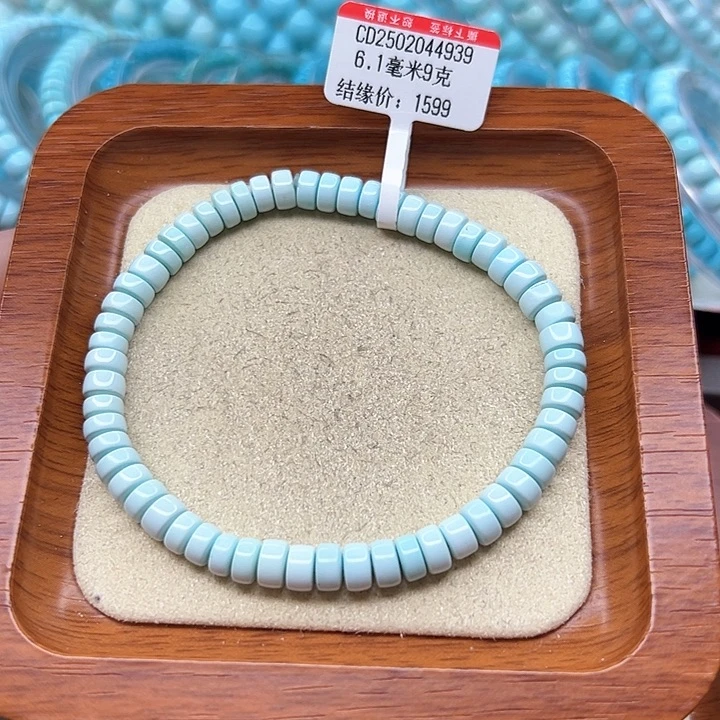 绿松石手链未镶嵌