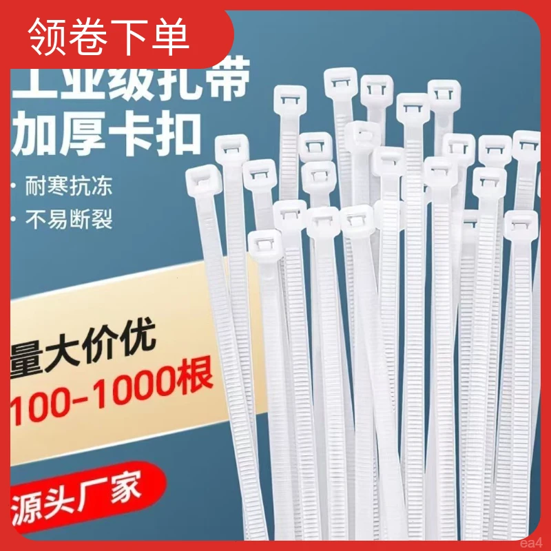 国标尼龙扎带4*200自锁式塑料卡扣园艺固定捆绑勒死狗束线带黑色