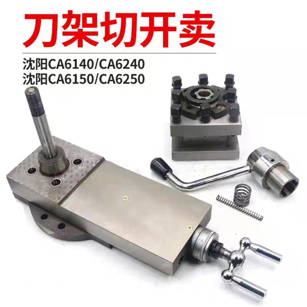 沈阳CA6140车床刀手柄机床配件大全6150B普车齿轮小丝杆螺母镶条