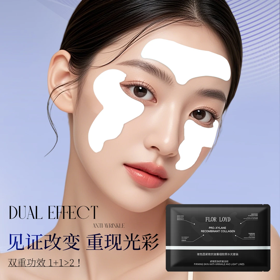 Y FLOR LOYD玻色因紧致抗皱重组胶原水光膜