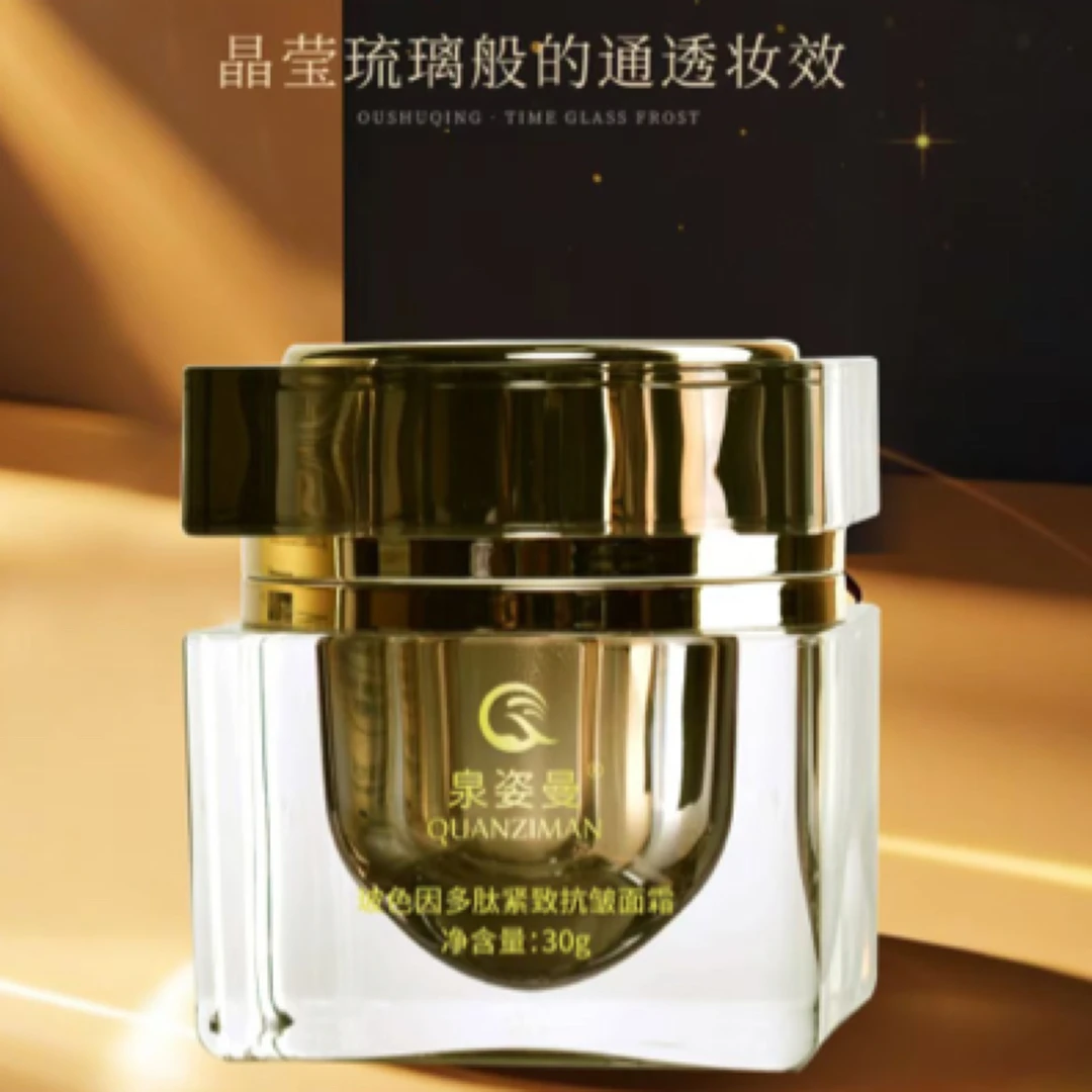 泉姿曼玻色因多肽紧致抗皱面霜