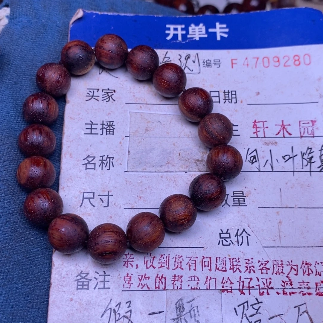 降真香无事牌东芝料明黄油1.2超一挡