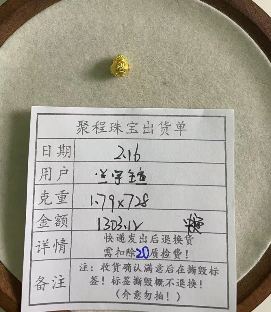 足金999葫芦  1.79g
