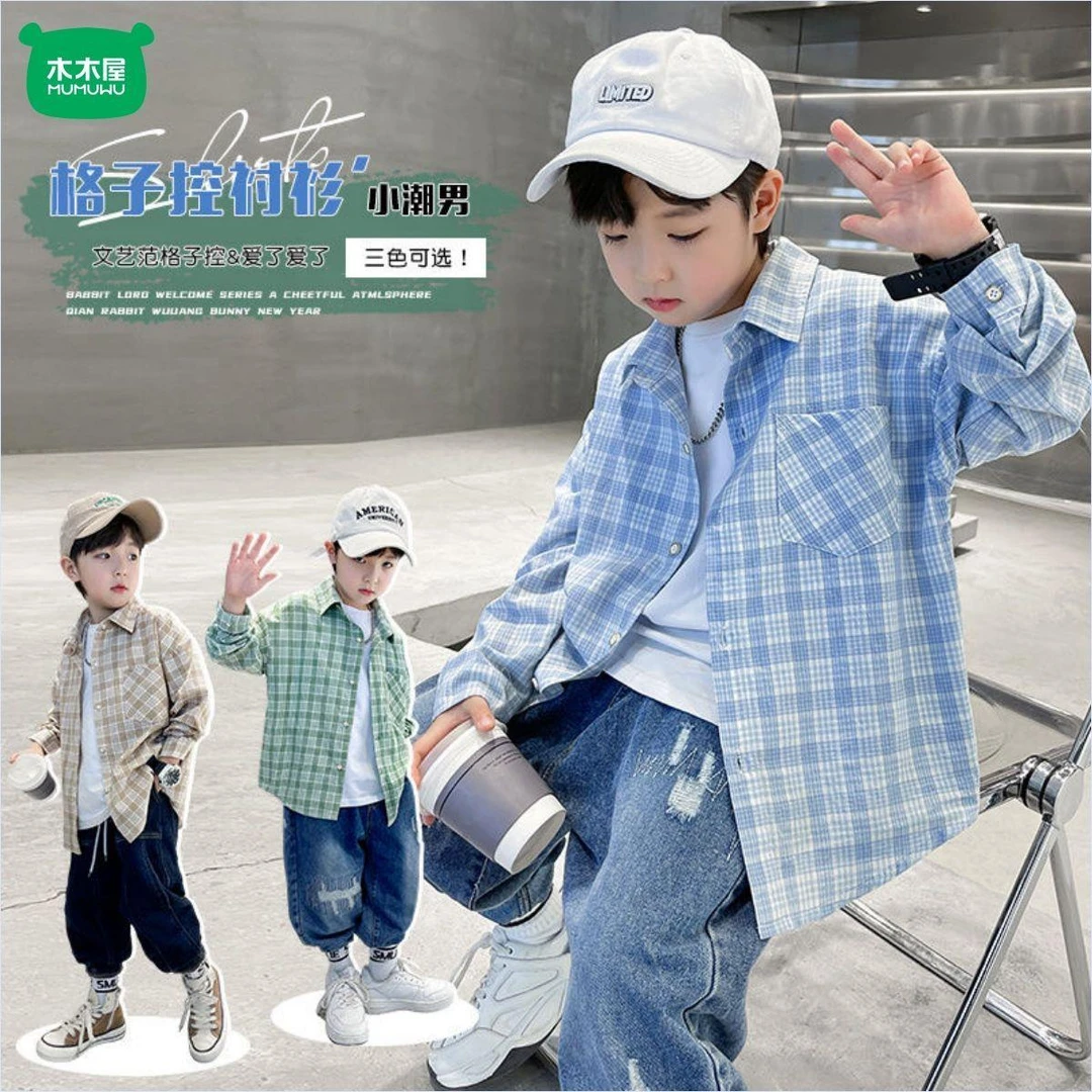 木木屋男童春秋格子衬衫新款儿童衬衣帅气长袖外套男孩上衣潮