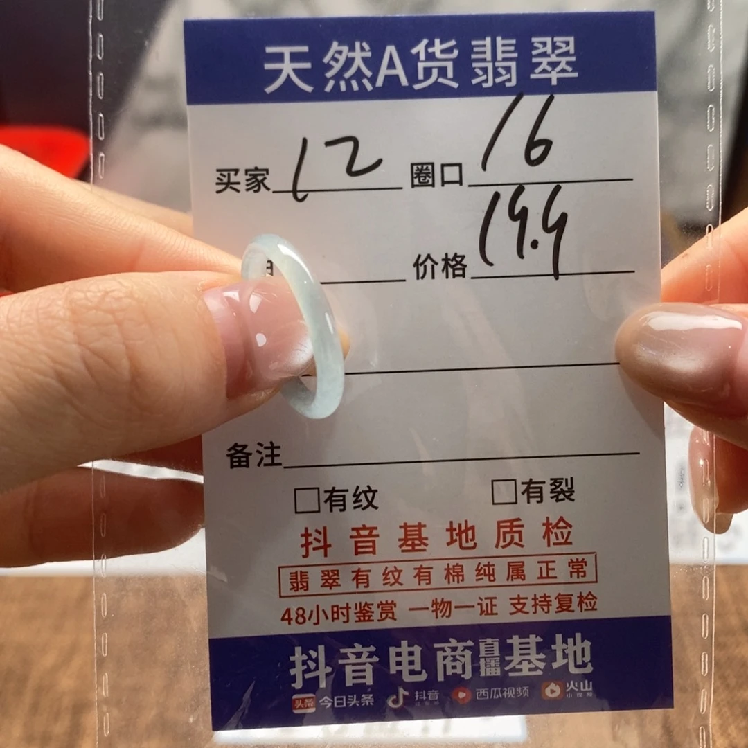 翡翠戒圈未镶嵌12