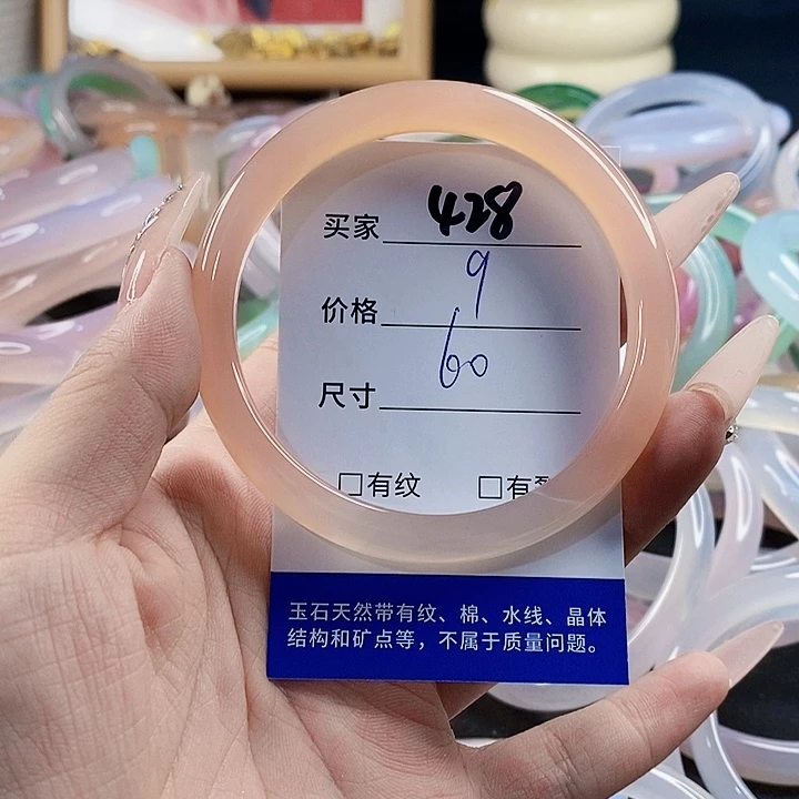 玛瑙/玉髓未镶嵌手镯428