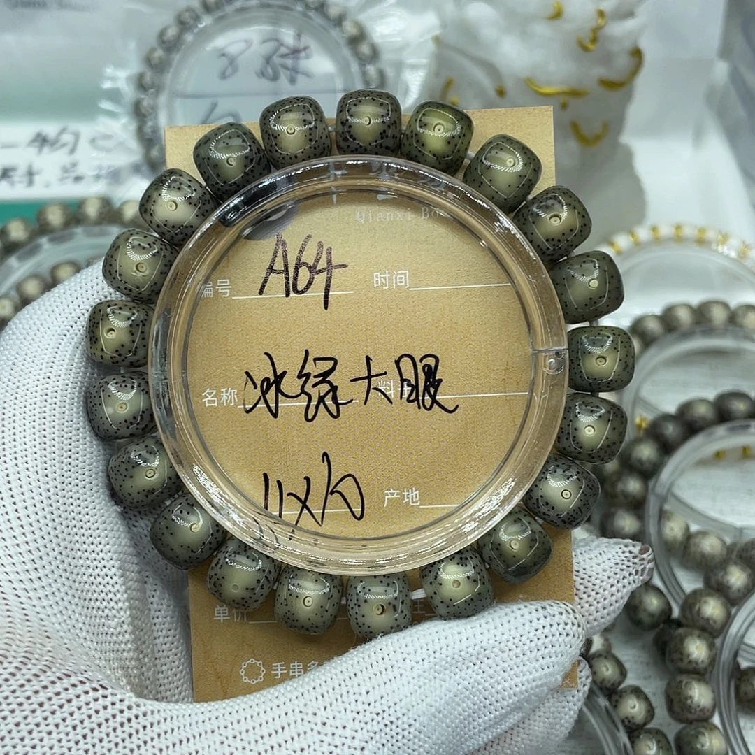 L***e吊坠星月菩提A冰绿