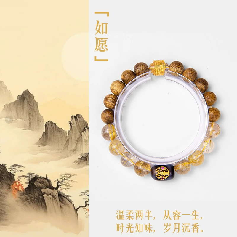 ER珠宝 「如愿」金发晶沉香DIY单圈手链圆珠水晶手串