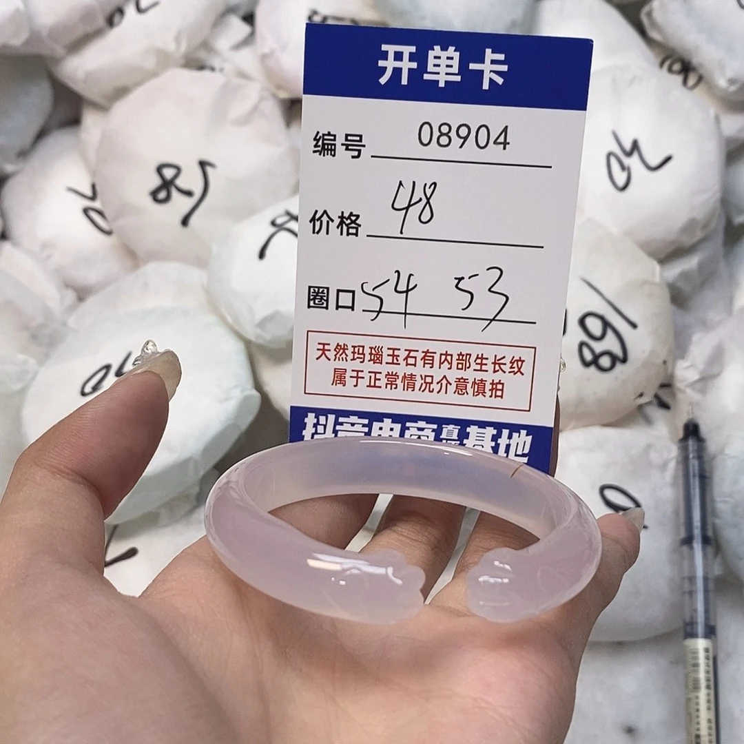 玛瑙/玉髓手镯未镶嵌904