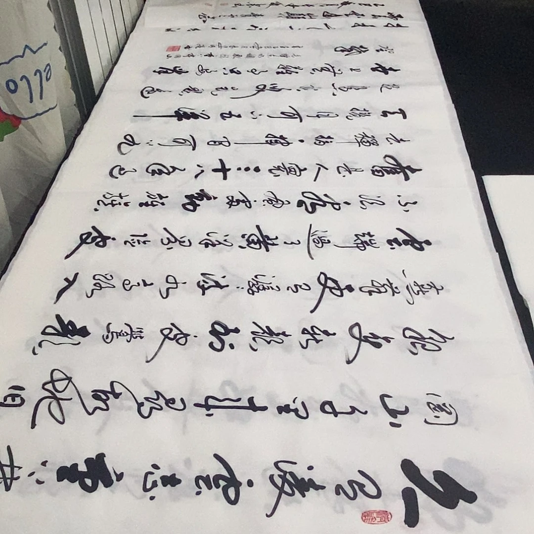 书法老师精品书法