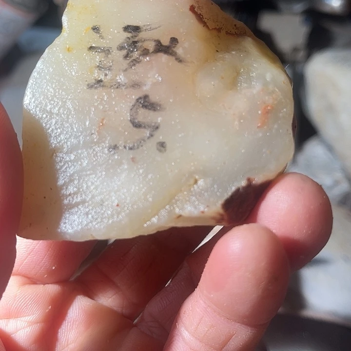 寿山石寿山石逐老师定制