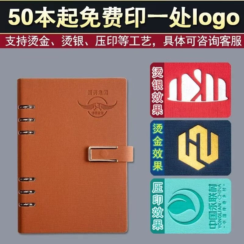 活页笔记本本子定制可拆卸高颜值加厚记事本日记本会议记录活页本