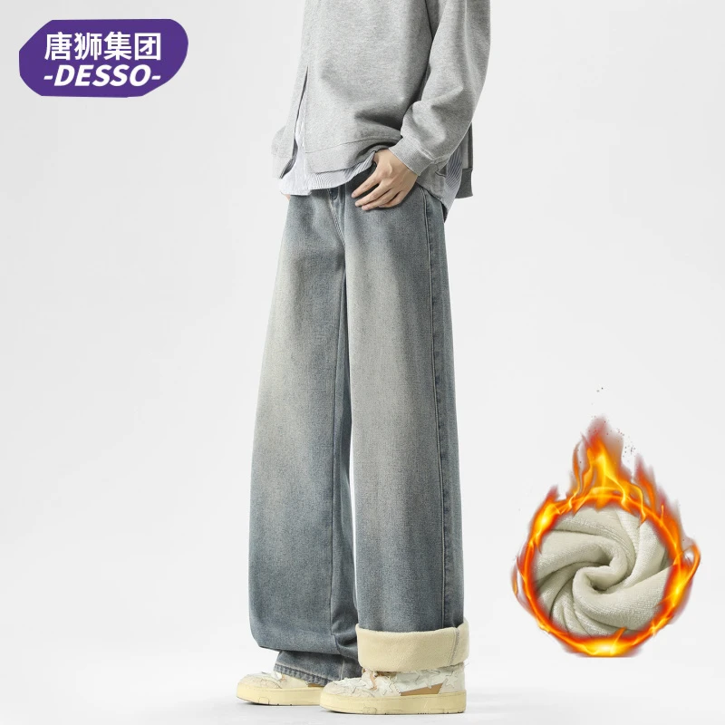 唐狮集团DESSO男士加绒牛仔裤2025秋冬新款美式高街直筒休闲裤子