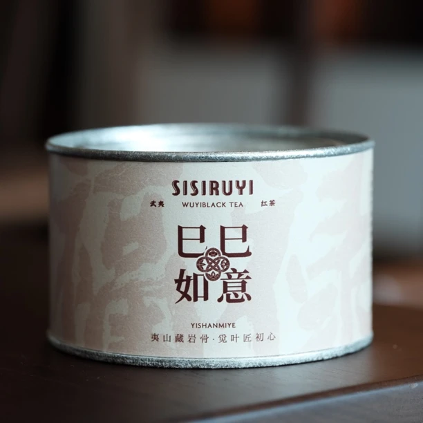 夷山觅叶巳巳如意花香老丛红茶50克