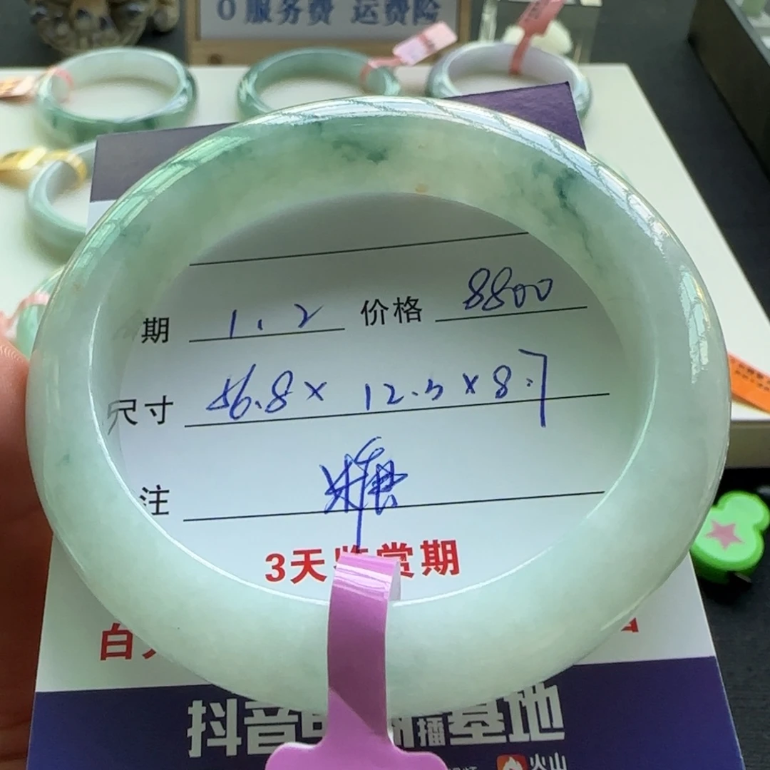 未镶嵌手镯翡翠