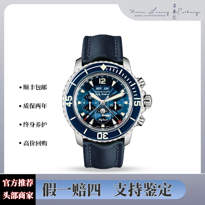 99新 宝珀 五十噚/全套/多功能/型号5066F-1140-52B/公价213000
