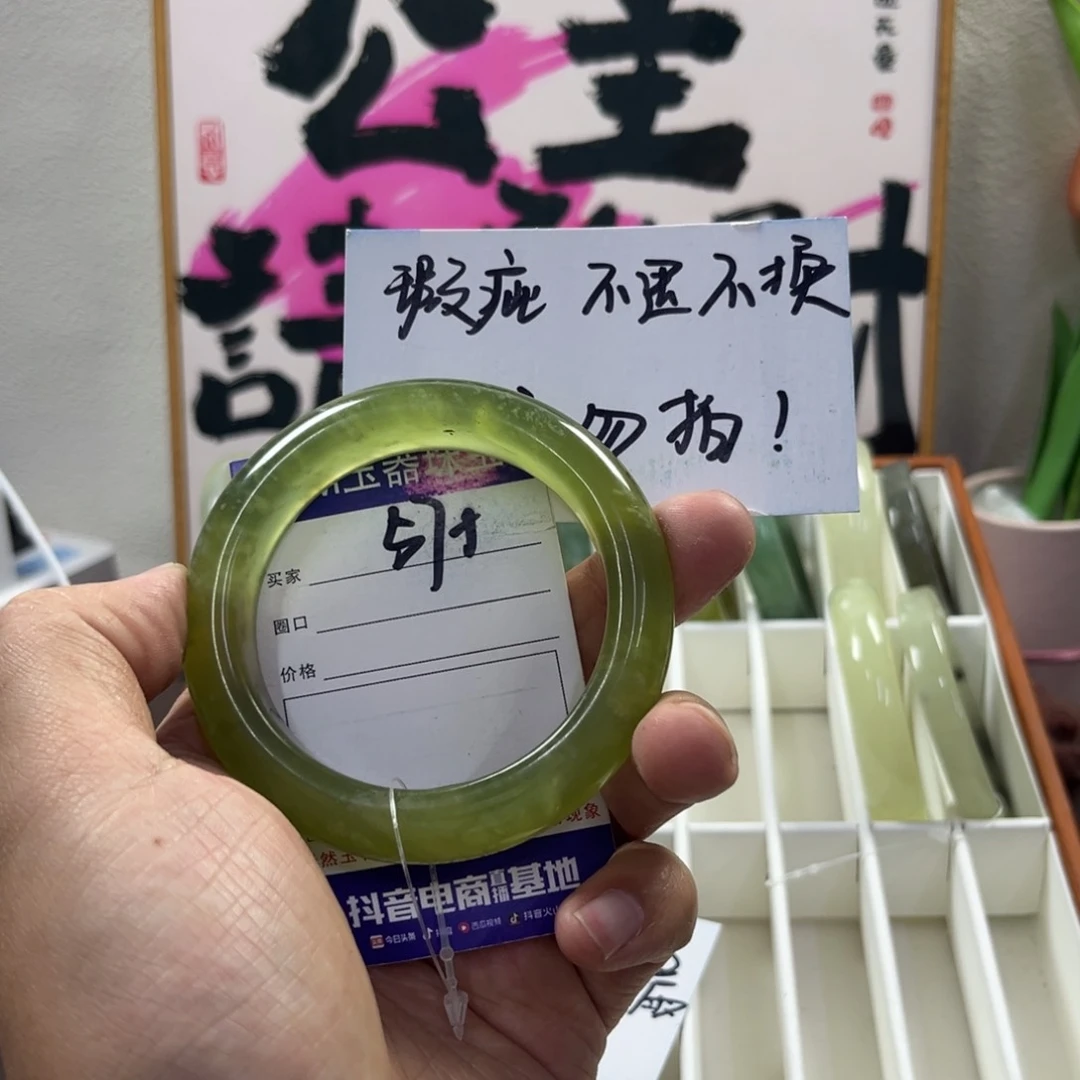 蛇纹石玉未镶嵌手镯30