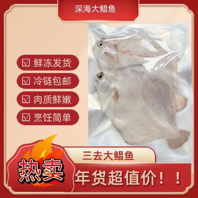 年夜饭必备 年年有鱼 三去大鲳鱼 活鱼宰杀 一斤两条 500g/包