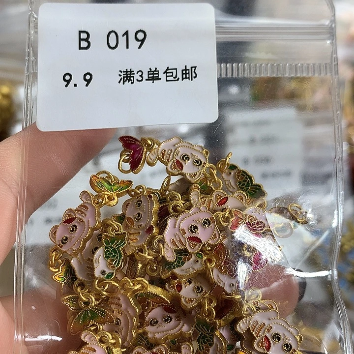 铜合金可爱系列 满三单飞2