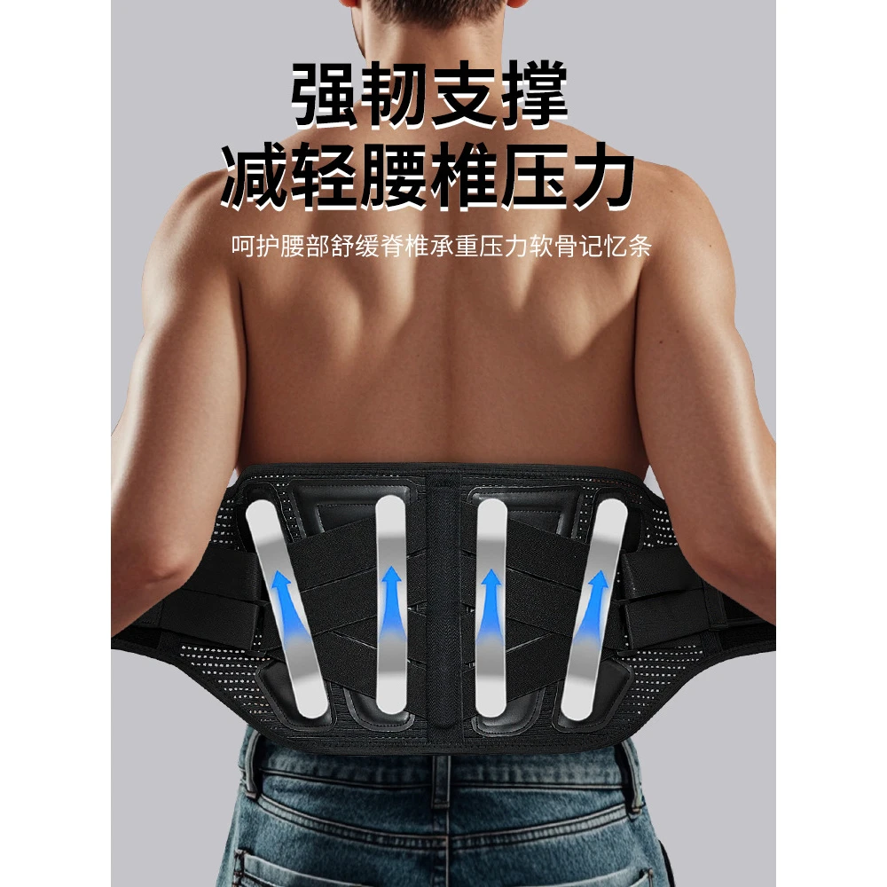 爆款护腰带钢板支撑透气运动健身训练束腰护腰带支撑保暖护具