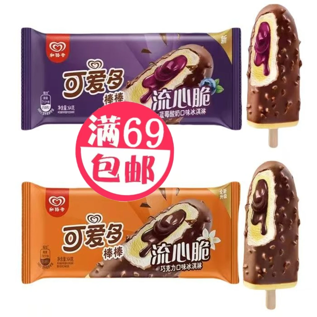 5支和路雪可爱多流心棒棒雪糕雪糕冰淇淋
