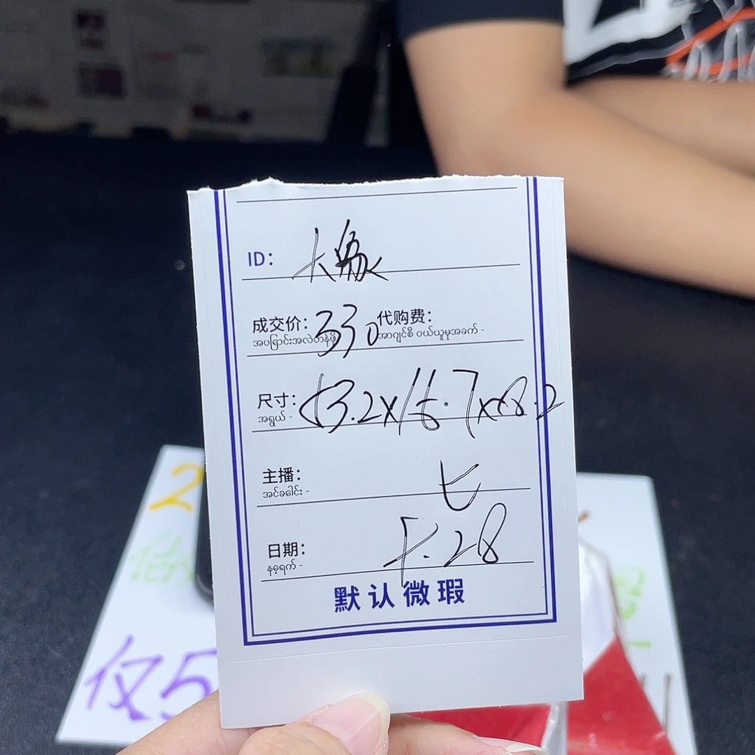大***形珐琅非金属所见即所得