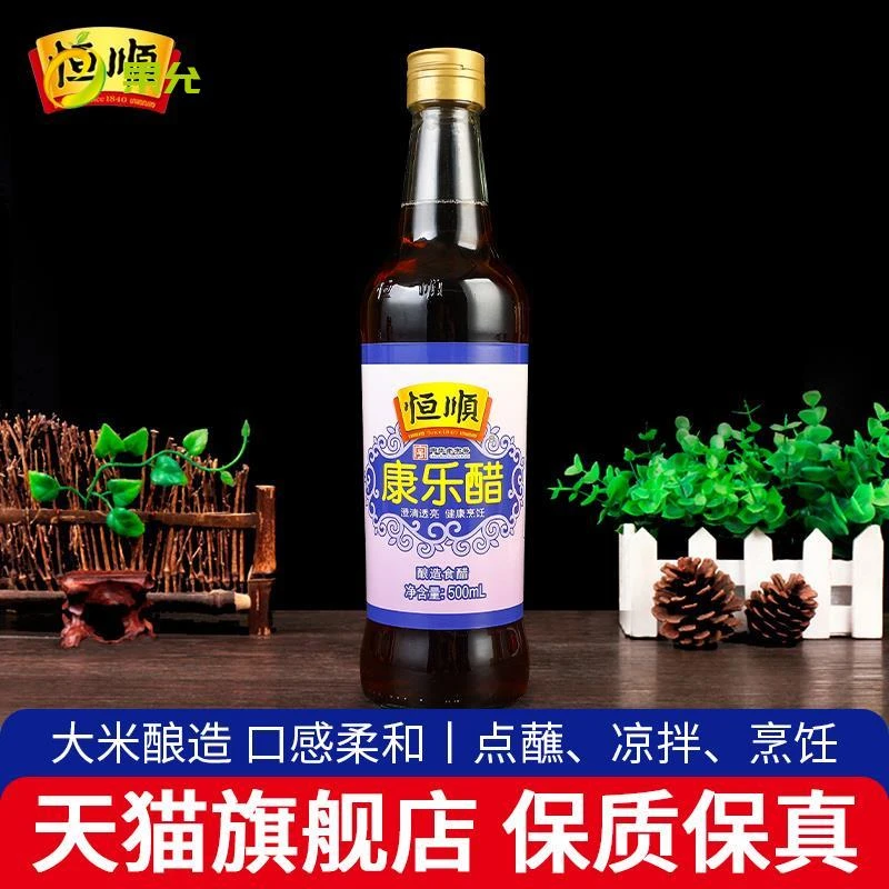 5瓶包邮恒顺康乐醋500ml虾蟹蒸饺蘸醋家用凉拌陈醋炒菜食用醋甜醋