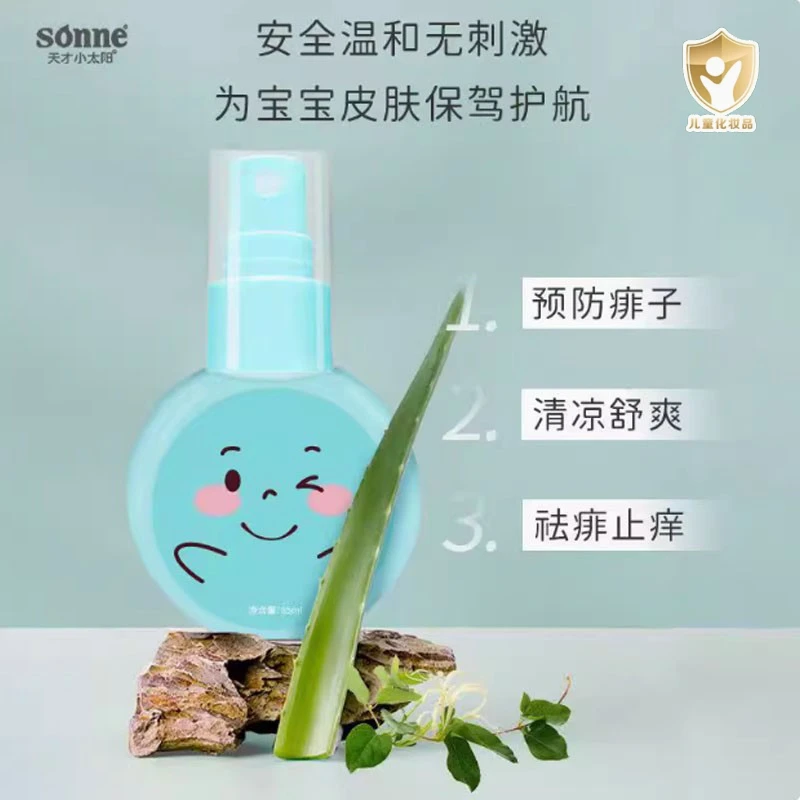 小太阳植物金水泡澡金露婴儿宝宝止痒花露水去痱子儿童专用热痱水