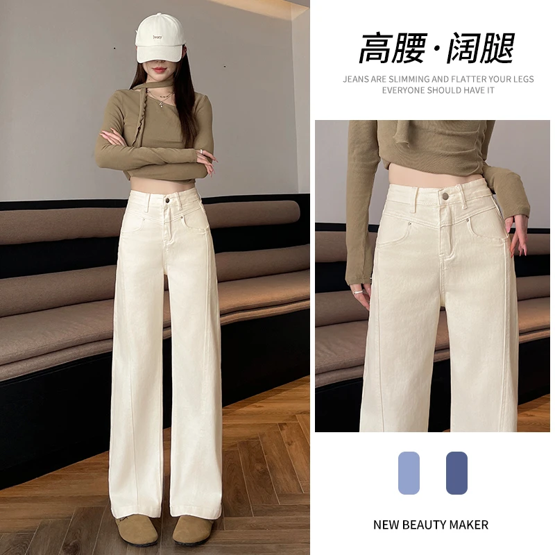 乔栈白色加绒窄版直筒牛仔裤女秋冬新款高腰宽松显瘦设计感阔腿裤