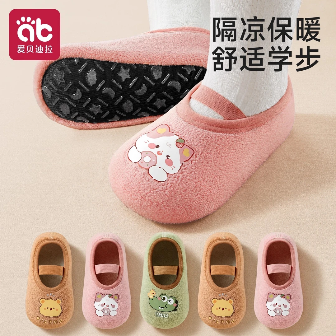 爱贝迪拉婴儿地板鞋袜宝宝春秋加厚防滑隔凉婴儿软底室内学步鞋
