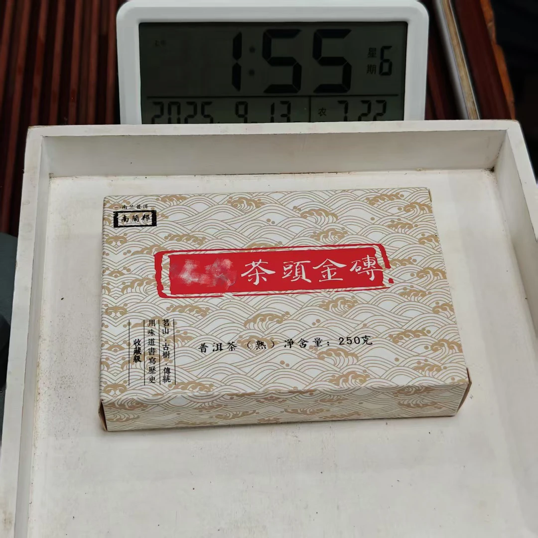 2020年老茶头金砖  熟普 250克-【779号】9-12