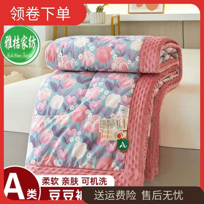 豆豆被 A版纯棉B版豆豆绒亲肤可裸睡可机洗夏凉被加厚冬被春秋被