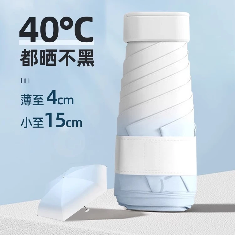 渐变迷你卡片遮阳太阳伞防晒防紫外线小巧便携女晴雨两用折叠黑胶