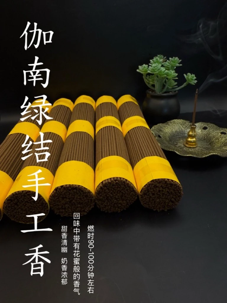 天然沉香伽南绿结手工香1.8规格家用熏香品