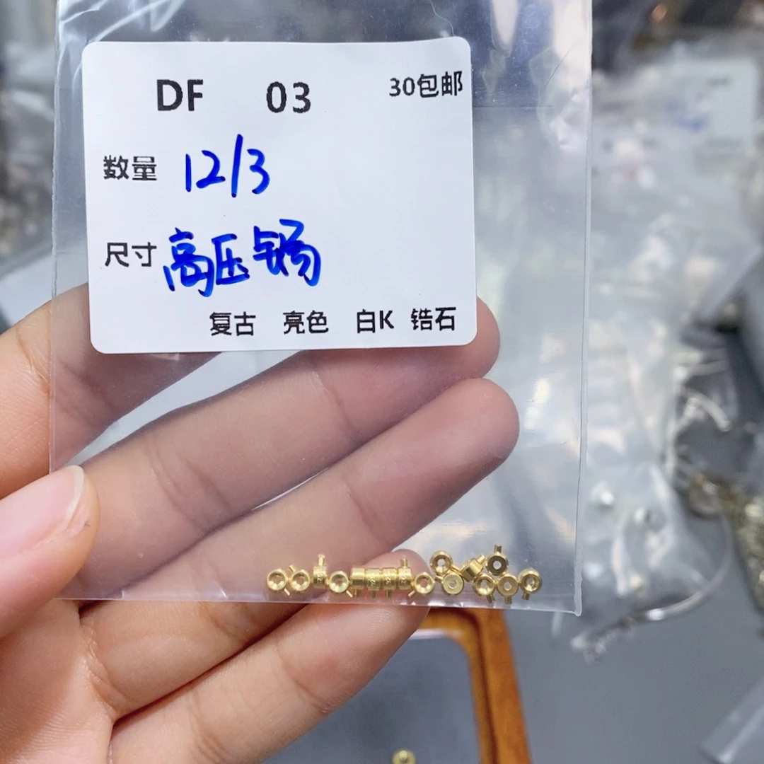 水晶珠宝半成品银S925镶嵌DF03