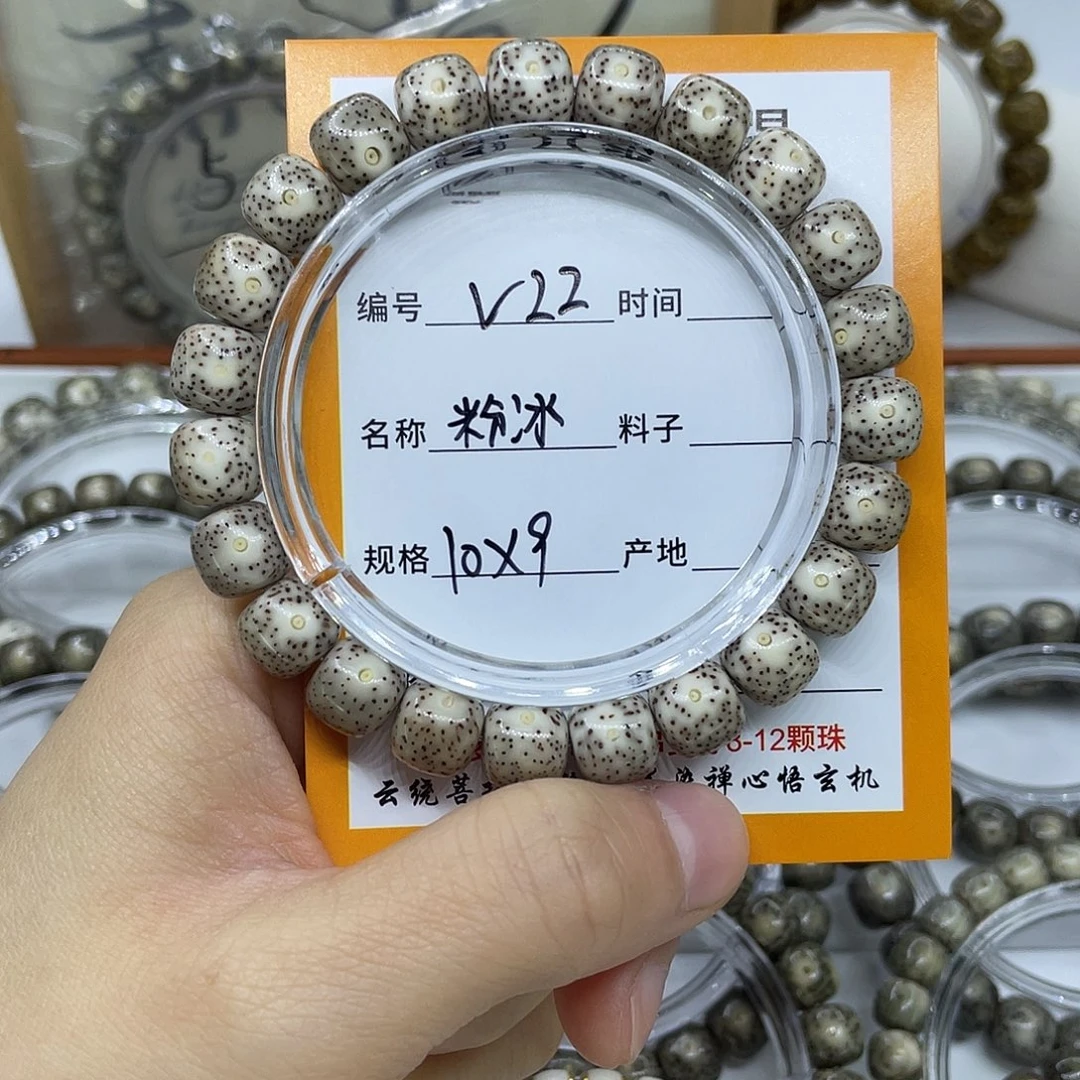 星月菩提吊坠V22粉冰10